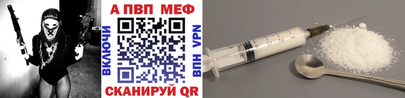 купить  цена  shop официальный сайт  A-PVP мука  Устюжна 