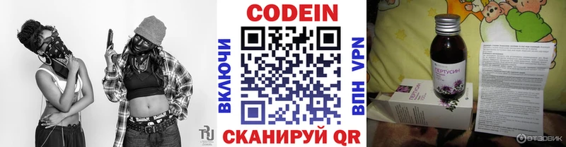 Кодеиновый сироп Lean напиток Lean (лин)  hydra ONION  Устюжна 