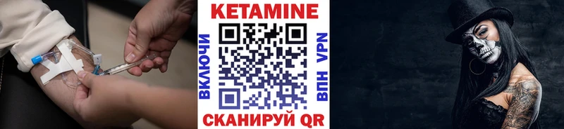 закладка Устюжна Кетамин VHQ