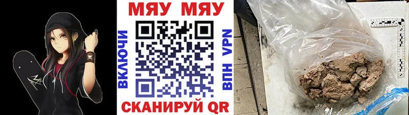 МЕФ мяу мяу  мега сайт  Устюжна 