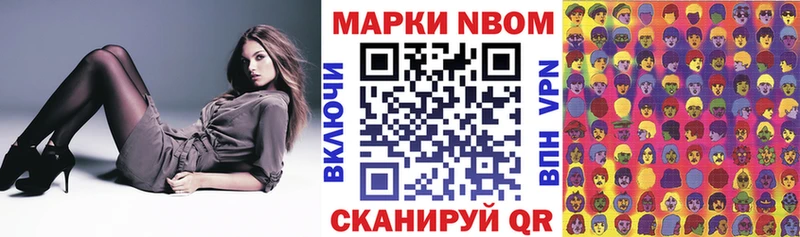 наркошоп  Устюжна  Марки N-bome 1500мкг 
